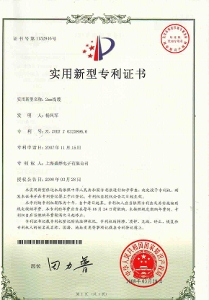 Patent Certification of 2mm