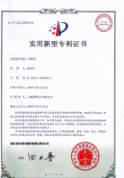 Patent Certification of 716