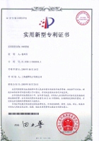 Patent Certification of 968