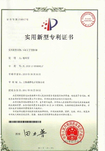 Patent Certification of V582